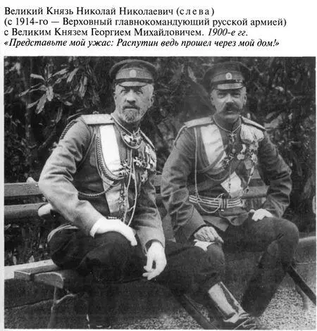 Григорий РаспутинНовый - фото 9