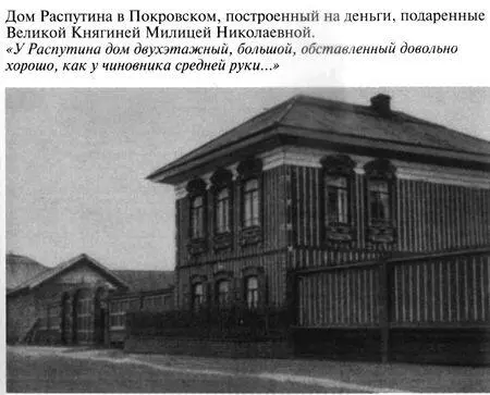 Григорий РаспутинНовый - фото 15