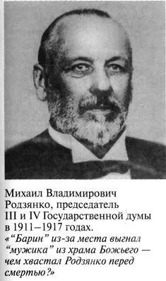 Григорий РаспутинНовый - фото 31