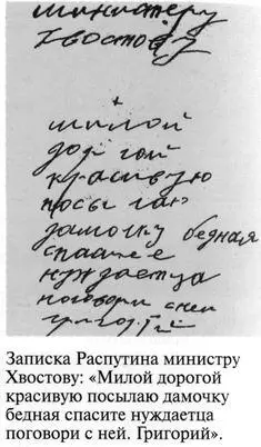 Григорий РаспутинНовый - фото 36
