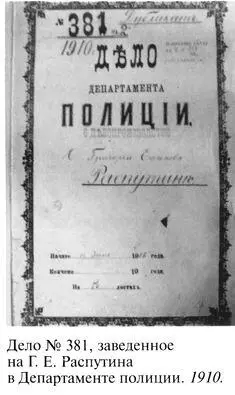 Григорий РаспутинНовый - фото 47