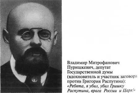Григорий РаспутинНовый - фото 60