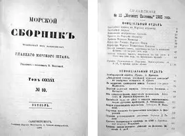 В газете Times от 22 августа 1905 года помещён очень пространный и - фото 2