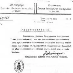 5 Копия ОБЯЗАТЕЛЬСТВО Я нижеподписавшийся венгерский 142подданный - фото 25