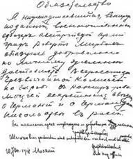 5 Копия ОБЯЗАТЕЛЬСТВО Я нижеподписавшийся венгерский 142подданный - фото 26
