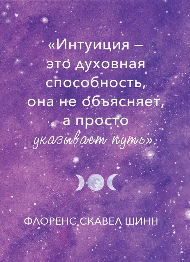 Первые догадки Я интуитивно почувствовала что мне пора уйти Это произошло - фото 2