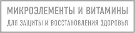 Введение На момент написания этой книги каждый пятидесятый житель Земли - фото 1