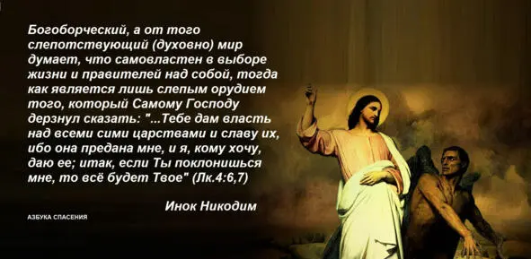 Апостол Иаков Дружба с миром вражда против Бога Откуда у вас вражды и - фото 9