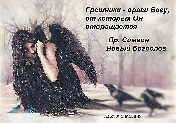 Содружение же Бога с душою есть сокровенное посещение ее Богом И признаком - фото 10