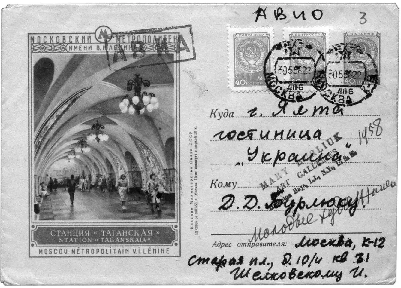 Конверт письма написанного Игорем Шелковским от молодых художников Бурлюкам в - фото 1