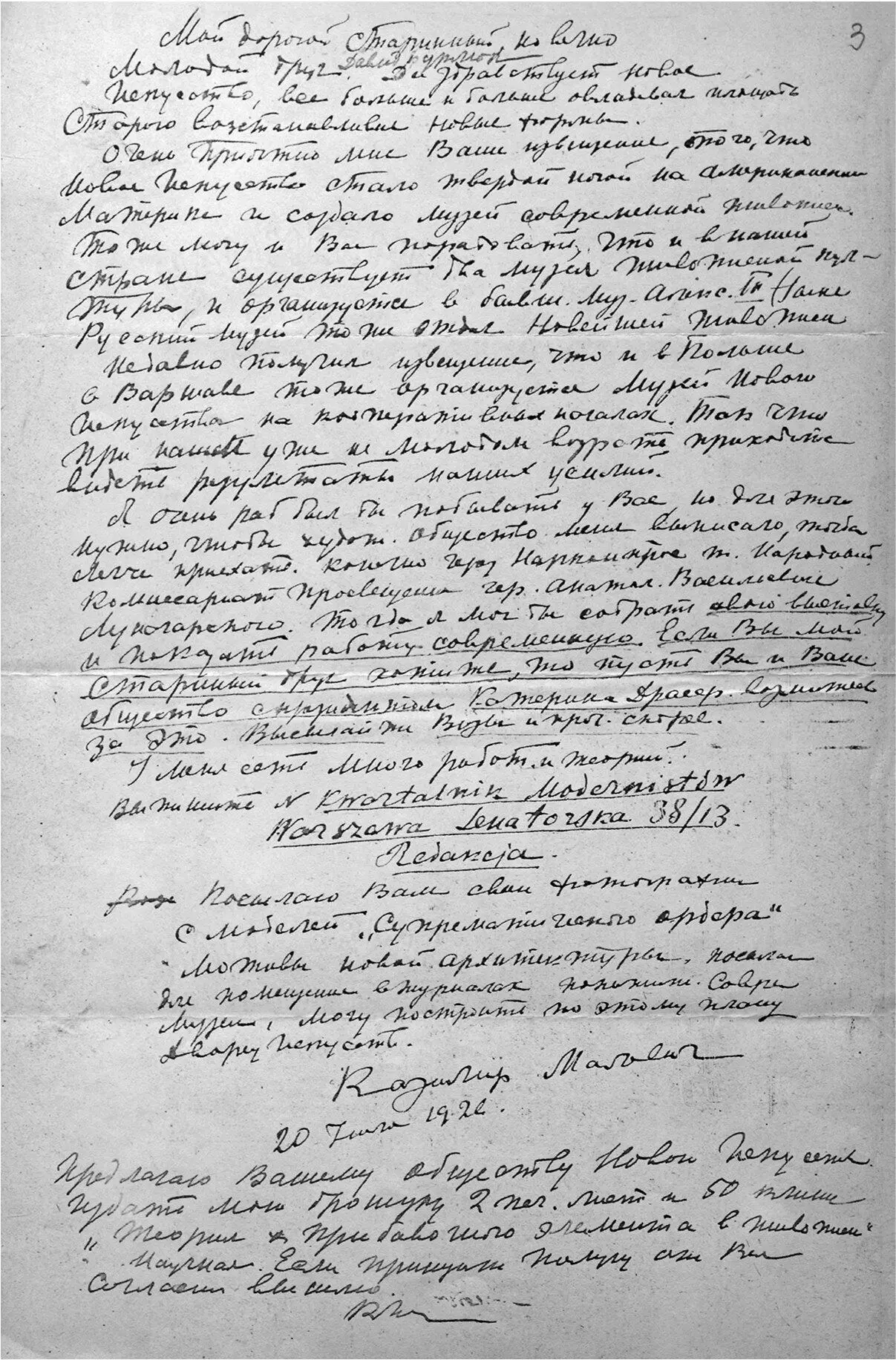 Письмо КС Малевича к ДД Бурлюку от 20 июля 1926 года Фотокопия Мой - фото 5