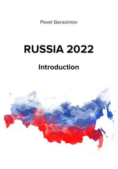 Павел Герасимов - Russia 2022