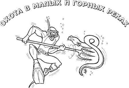 Сначала разберемся с терминами Будем считать что малые реки это те в - фото 9