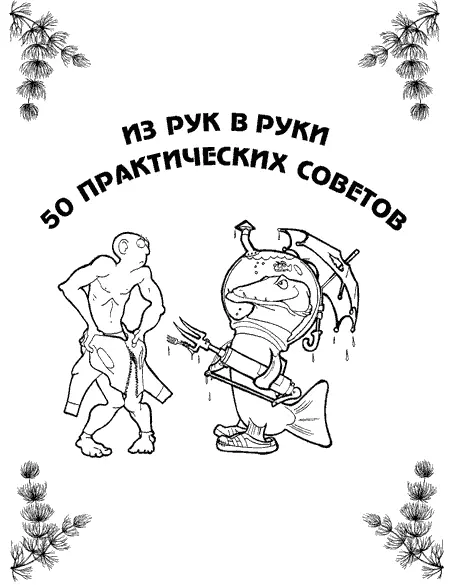 1 Зачем нужно плавающее ружье и как этого добиться Плавающее заряженное ружье - фото 23