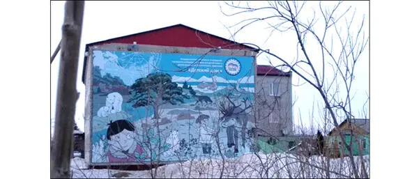 Рис 18 Детский дом в НарьянМаре Действует окружная и ряд участковых - фото 23