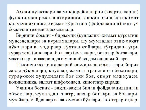 Архитектура ва шаҳарсозлик асослари Архитектура ва шаҳарсозлик асослари - фото 105
