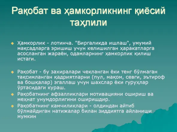 Ижтимоий жараёнлар Ижтимоий жараёнлар Ижти - фото 14