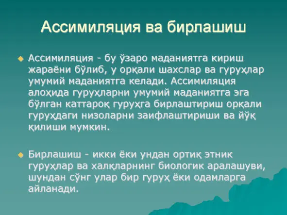 Ижтимоий жараёнлар Ижтимоий жараёнлар Ижти - фото 15
