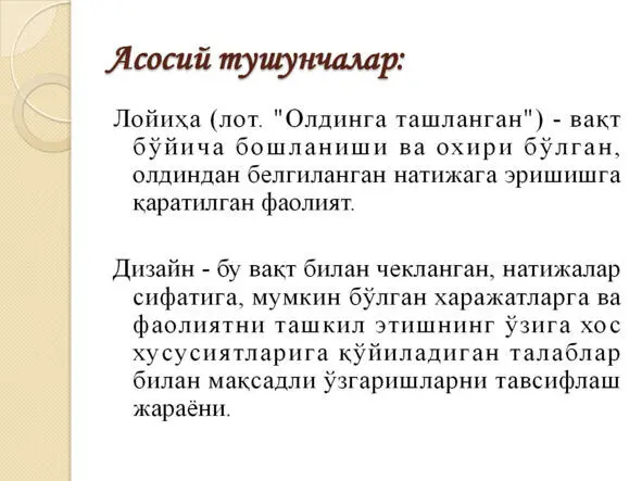 Ижтимоий лойиҳалаш Назария ва амалиёт Ижтимоий лойиҳалаш Назария ва амалиёт - фото 35