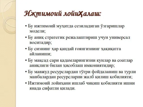 Ижтимоий лойиҳалаш Назария ва амалиёт Ижтимоий лойиҳалаш Назария ва амалиёт - фото 36