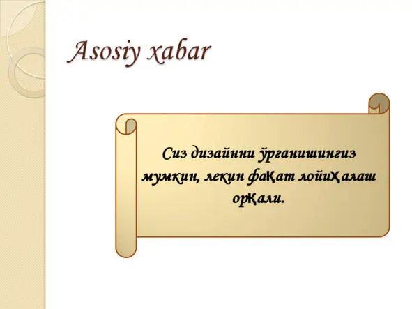 Ижтимоий лойиҳалаш Назария ва амалиёт Ижтимоий лойиҳалаш Назария ва амалиёт - фото 40
