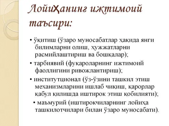 Ижтимоий лойиҳалаш Назария ва амалиёт Ижтимоий лойиҳалаш Назария ва амалиёт - фото 46