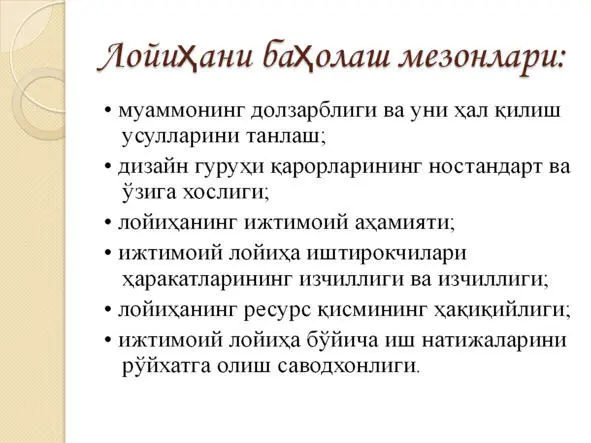 Ижтимоий лойиҳалаш Назария ва амалиёт Ижтимоий лойиҳалаш Назария ва амалиёт - фото 48