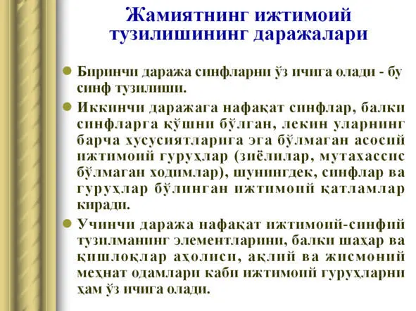 Ижтимоий структуралар ва жараёнлар Ижтимоий структуралар ва жараёнлар - фото 5