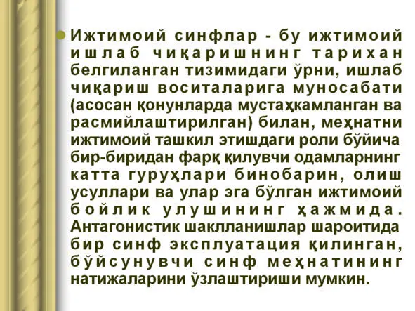 Ижтимоий структуралар ва жараёнлар Ижтимоий структуралар ва жараёнлар - фото 6