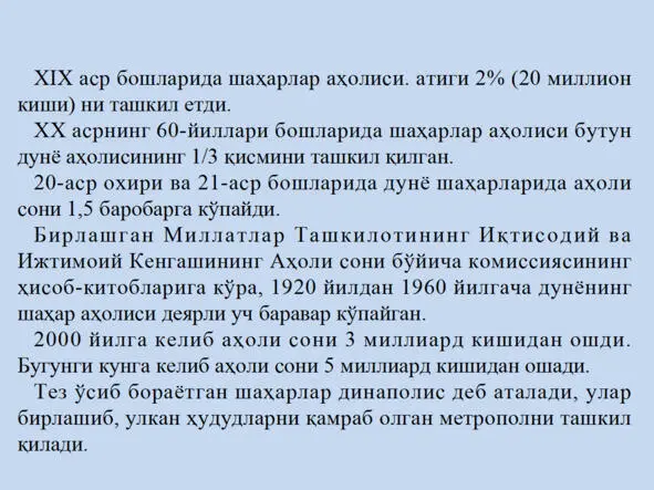 Архитектура ва шаҳарсозлик асослари Архитектура ва шаҳарсозлик асослари - фото 73
