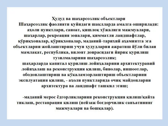Архитектура ва шаҳарсозлик асослари Архитектура ва шаҳарсозлик асослари - фото 76