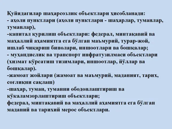 Архитектура ва шаҳарсозлик асослари Архитектура ва шаҳарсозлик асослари - фото 77