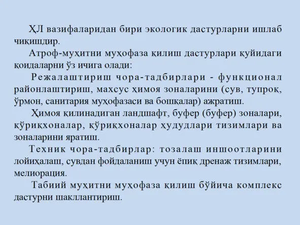 Архитектура ва шаҳарсозлик асослари Архитектура ва шаҳарсозлик асослари - фото 80