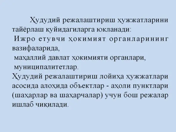 Архитектура ва шаҳарсозлик асослари Архитектура ва шаҳарсозлик асослари - фото 81