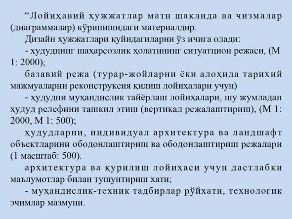 Архитектура ва шаҳарсозлик асослари Архитектура ва шаҳарсозлик асослари - фото 88