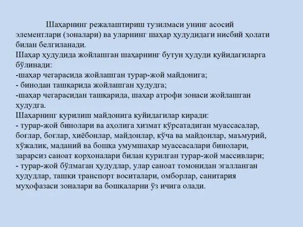 Архитектура ва шаҳарсозлик асослари Архитектура ва шаҳарсозлик асослари - фото 90