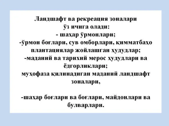 Архитектура ва шаҳарсозлик асослари Архитектура ва шаҳарсозлик асослари - фото 99