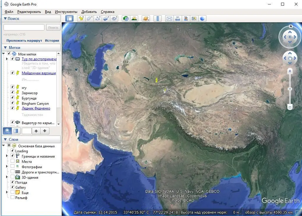 Расми 11 Интерфейси барномаи Google Earth Desktop Дарси амалӣ - фото 1