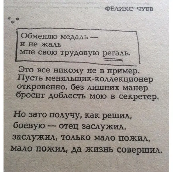Техническая литература Очень давно я с дочерью школьницей путешествовал по - фото 14