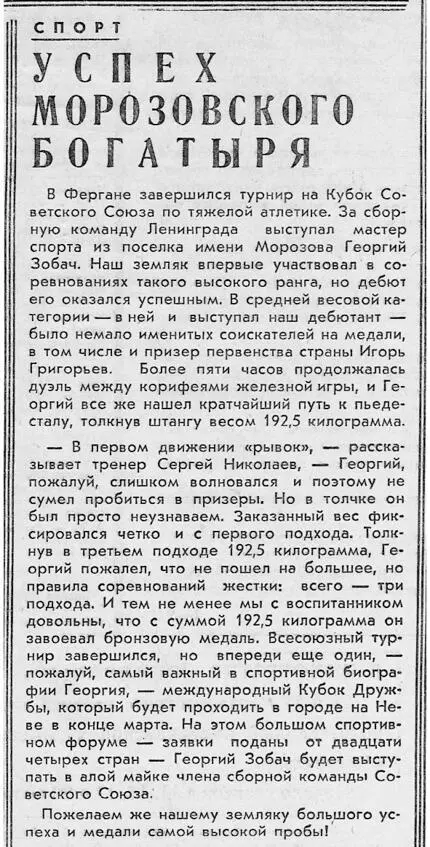 Год который приумножил мою значимость в ленинградской тяжелой атлетике В - фото 1