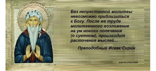 Итак кто удостоился этого тот ночью и днем пребывает в таком состоянии - фото 14