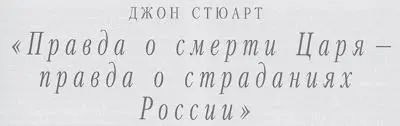 Скончался он 12 июля 2003 г в Окли графство Суррей в возрасте 63 лет - фото 23