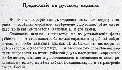 Фрагмент предисловия Роберта Вильтона к русскому изданию своей книги с высокой - фото 59