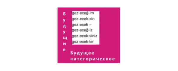 Üzerine yazdığımız yazı статью написанную нами на эту тему винительный - фото 5