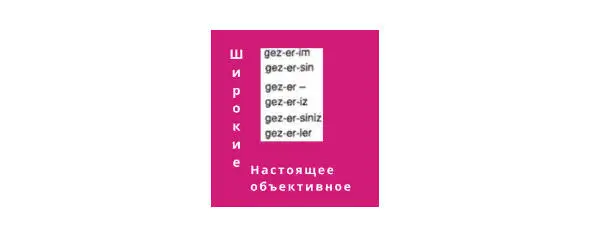 Çok teşekkür etmek огромное спасибо настоящее широкое время - фото 6