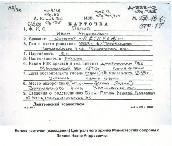 Материал подготовили Попов Евгений Николаевич и Исаева Римма Валентиновна зав - фото 10