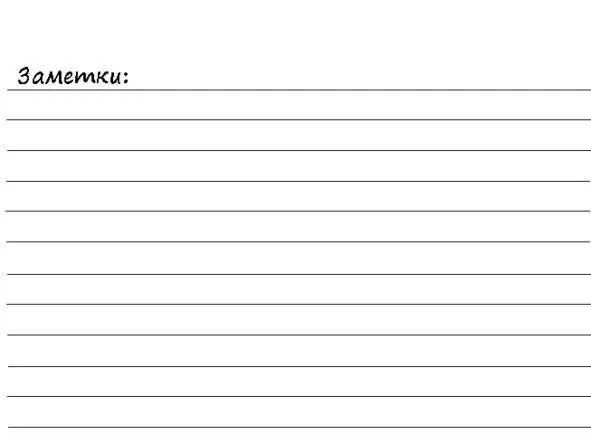 Есть такие особенные места которые заряжают нас энергией дают нам силы Там - фото 38