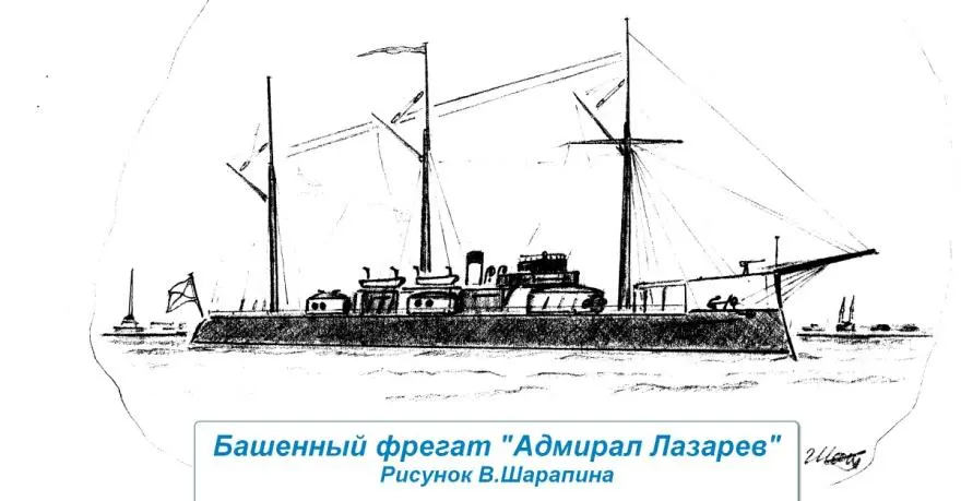 Поповки Рассказ о первом поколении российских броненосных кораблей береговой - фото 4