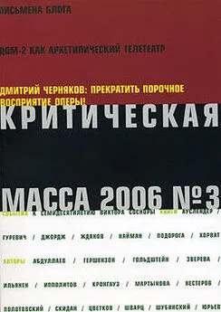  Журнал - Критическая Масса, 2006, № 3