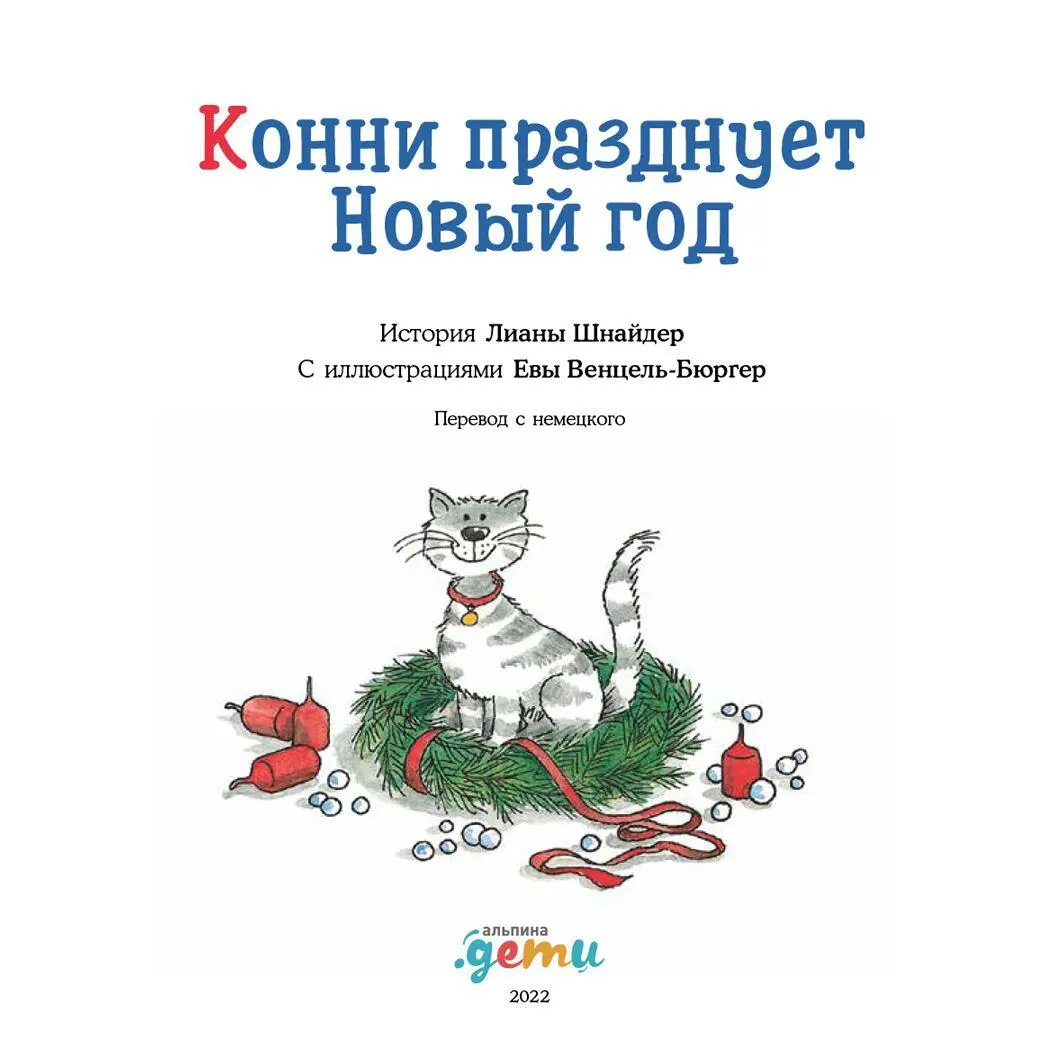 Все права защищены Данная электронная книга предназначена исключительно для - фото 1